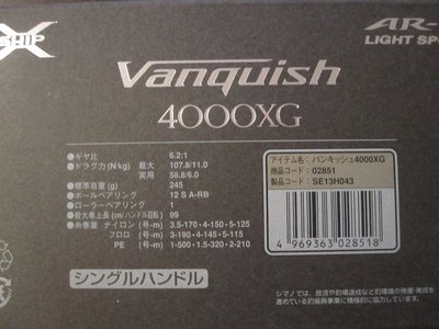 VANQUISH 4000XG (3).JPG
