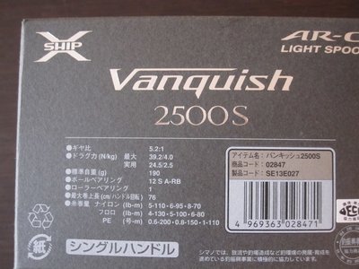 VANQUISH 2500S (2).JPG