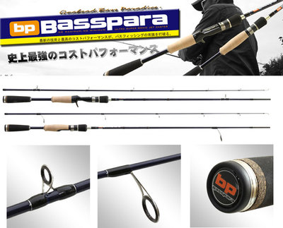 majorcraft_rod_bp_basspara.jpg