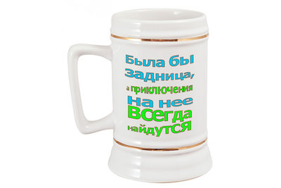 beer mug ass.jpg